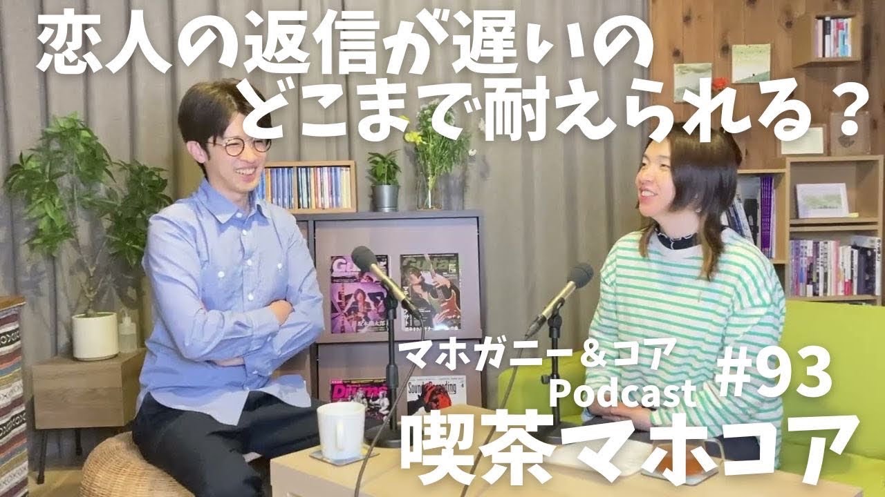 ぽん (返信遅い浪人生)  93 恋人の返信が遅いのどこまで耐えられる？ - YouTube