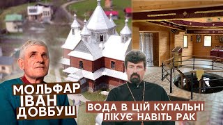 ВЕРБНА НЕДІЛЯ В КАРПАТАХ / ЦІЛЮЩА КУПАЛЬНЯ В СЕЛІ КРАСНИК / ЗУСТРІВ МОЛЬФАРА І СПИТАВ ПРО УКРАЇНУ