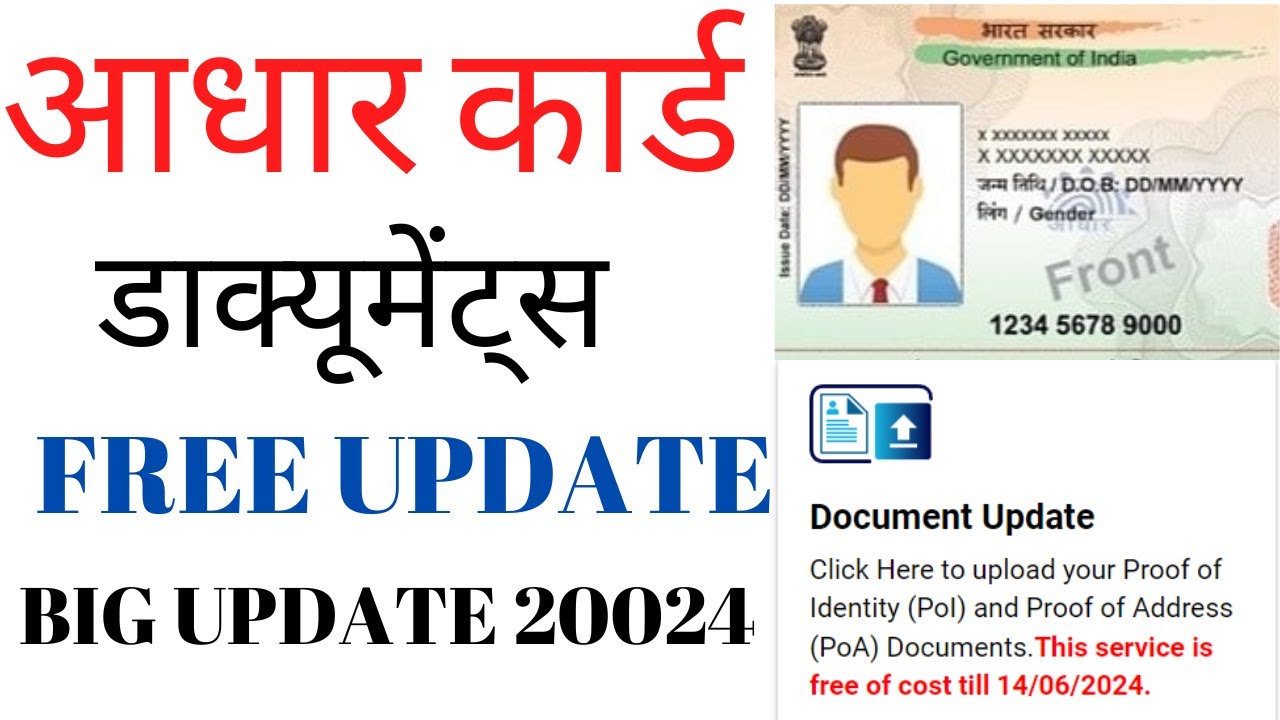 Update Aadhaar card Online 2024 | How To Update Document In Aadhaar ...