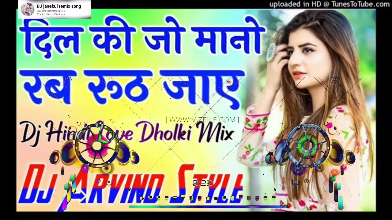 Dil Ki Jo Manu To Jag Ruth Jaye  Hindi Love RemixSad  Dj Hindi songs