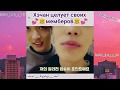 Смешные моменты с Nct из Instagram #1