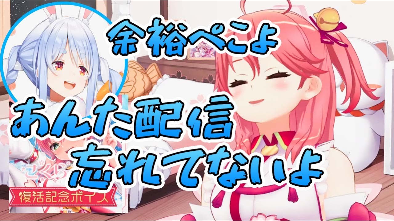 【ぺこみこ】５期生歓迎マイクラ中にぺこらが励ましてくれていた話【てぇてぇ/さくらみこ/兎田ぺこら/ホロライブ/切り抜き】