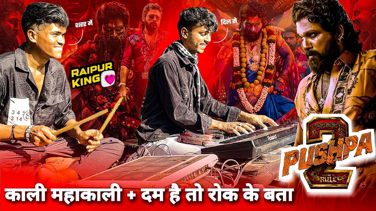Full Vibes 🤟 के साथ Kali Mahakali + Dum Hai To Rok Ke Bata Shekhawat | Jay Ambe Dhumal Raipur