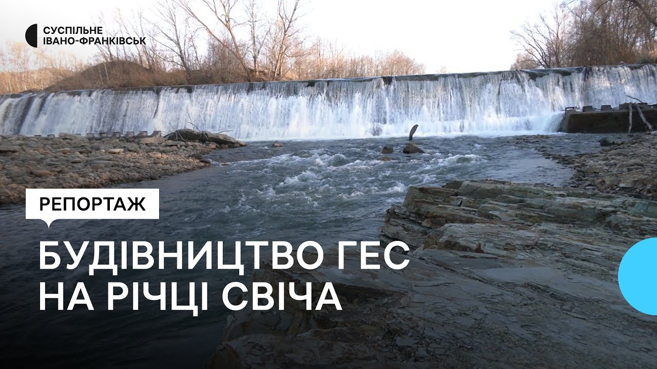 Жителі Вигодської ТГ зустрілися з представниками компанії, яка хоче збудувати ГЕС на річці Свіча