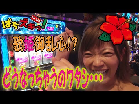 【沖ドキ】藤田恵名が朝イチ17回転でまさかの○連達成！？【ぱちズキっ！】