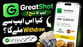 GreatShort App Real or Fake ?  | GreatShort App Withdrawal ? | Full Review 2026 | Ali Earning Tricks screenshot 5