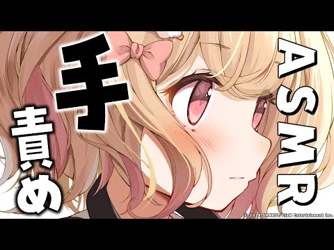 【ASMR】癒しのアイテムは「手」のみ！？意外と眠れる手・指耳かき【ear cleaning/睡眠導入】
