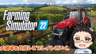 ＜Farming Simulator 22＞