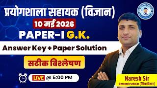 𝐋𝐚𝐛 𝐀𝐬𝐬𝐢𝐬𝐭𝐚𝐧𝐭 𝐒𝐜𝐢𝐞𝐧𝐜𝐞 | 10 May 2026 GK Paper Solution | Answer Key & Detailed Analysis