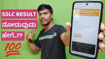 sslc result 2022 Karnataka || sslc result nododu hege