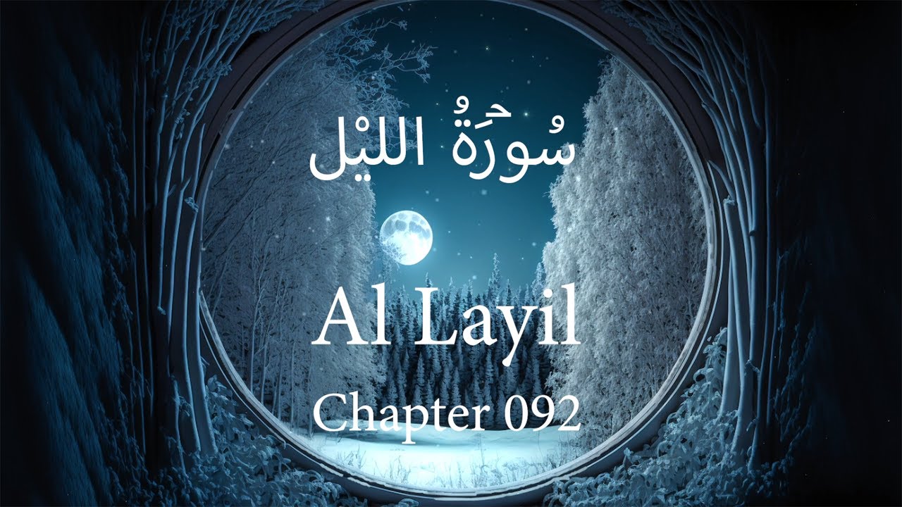 AL Layil | Chapter 092 | Quran, Arabic with English translation Quran ...