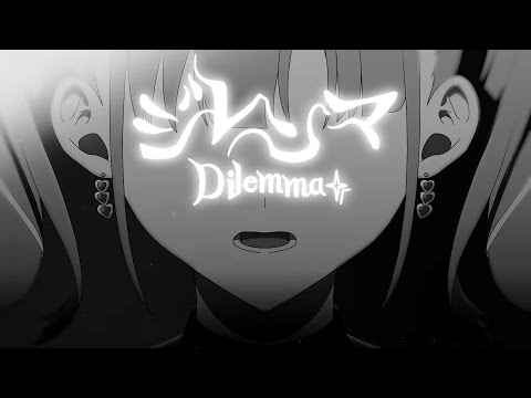 ジレンマ / DECO*27 - Lowrica 歌ってみた