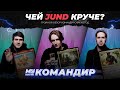 ВЫБИРАЙ СВОЙ JUND В КОМАНДИР | Тройной обзор EDH колод | MTG Deck Tech