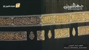 /سيقولون لله !! تلاوة بديعة بالترتيل العراقي الآسر _ القارئ أحمد النفيس