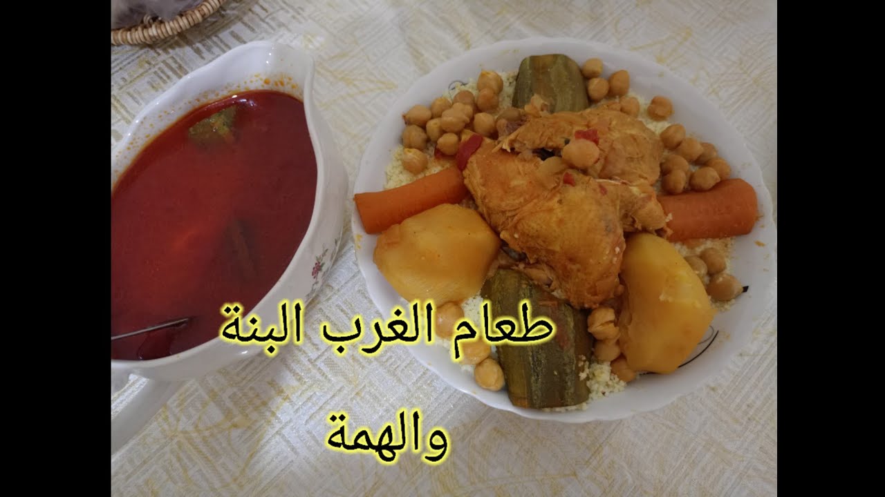 مرقة الطعام خطوة بخطوة على طريقة الغرب خاثرة وبنينة👌