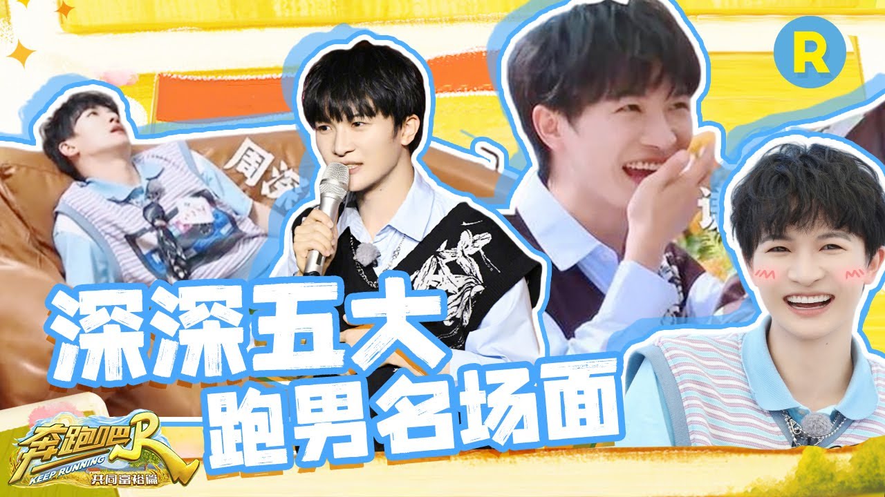 跑男电影叫什么名字
