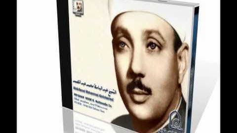 تلاوة مجودة للشيخ عبد الباسط ماتيسرمن الحشر والتكوير2