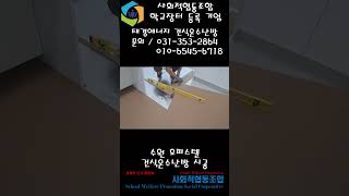 수원 오피스텔 태경에너지 건식온수난방 리모델링 시공입니다 #리모델링 #난방공사 #바닥난방
