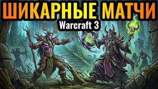 Шоуматчи на НОВЫХ КАРТАХ в Warcraft 3?! YangFeng Invitational . Warcraft 3 Reforged