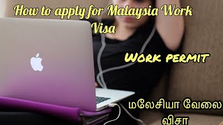 How to apply for Malaysia Work Visa | Work permit for Malaysia | மலேசியா வேலை விசா screenshot 4