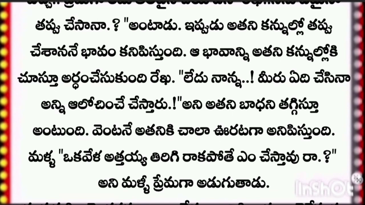 ~^||Mr: CEO 😎**(బాస్ అండ్ ఎంప్లాయ్) అద్భుతమైన లవ్ స్టోరీ**Part 16^~||