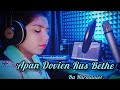 Aapan Dovien Rus Bethe || Cover by Harmanjot || Naseebo Lal || Punjabi Pakistani Song