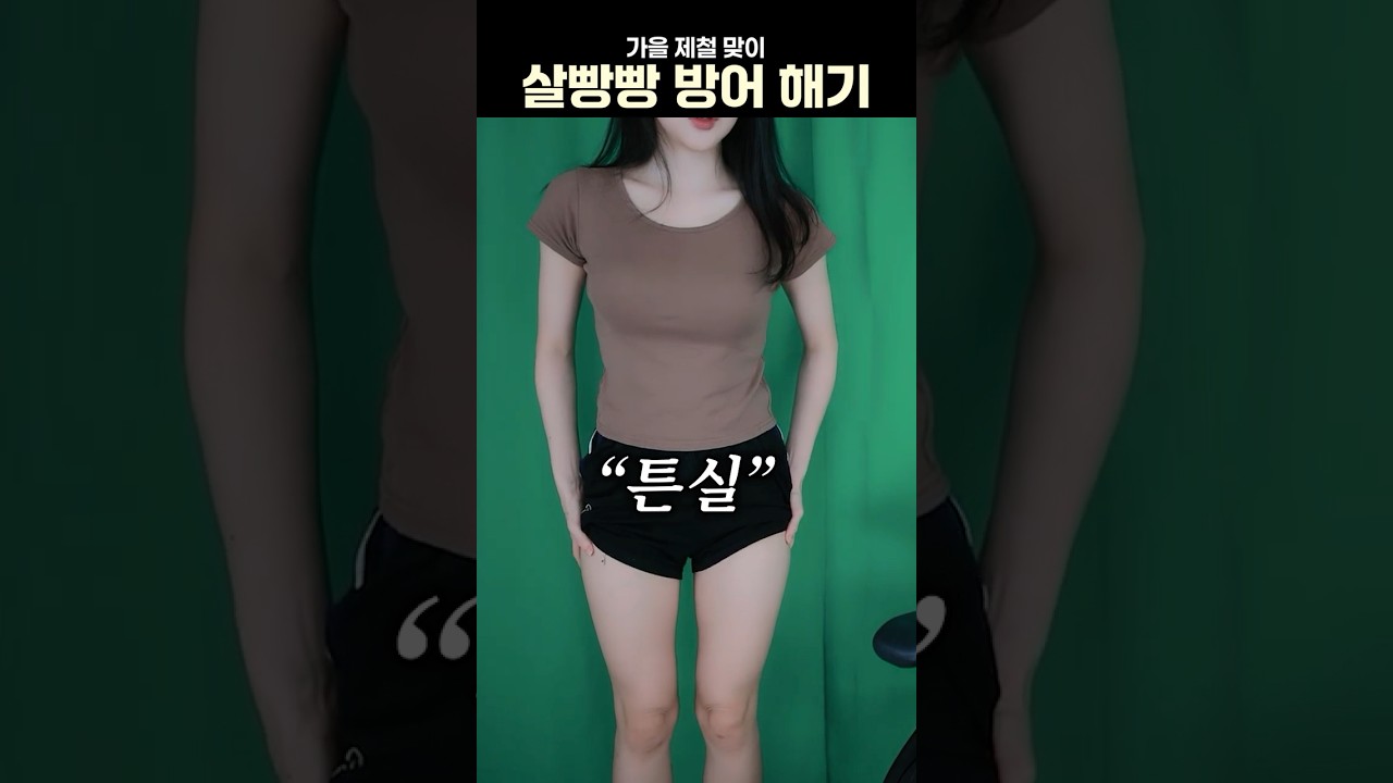 가을 제철 해기