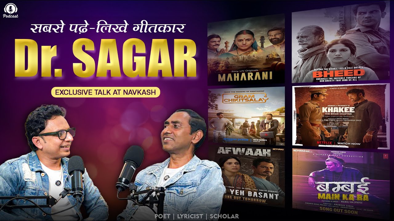 Dr.Sagar  | Baagh ka Kareja |Navin Prakash | #bollywood #lyrics  Mumbai me ka ba | Bheed | #2026 |​