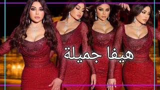 Haifa Wehbe - Bio | Lebanon Singer | Dance Model | Wiki | Height | Net Worth. Arabia popular Singer.