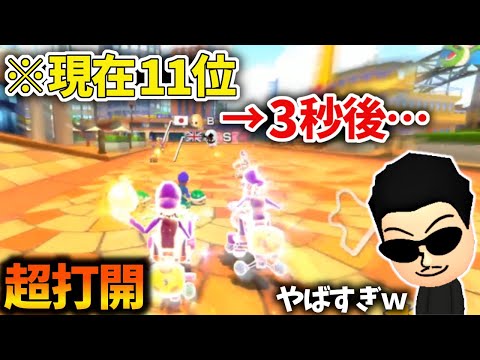 NX☆Kusaan draws the best hand and makes a surprising