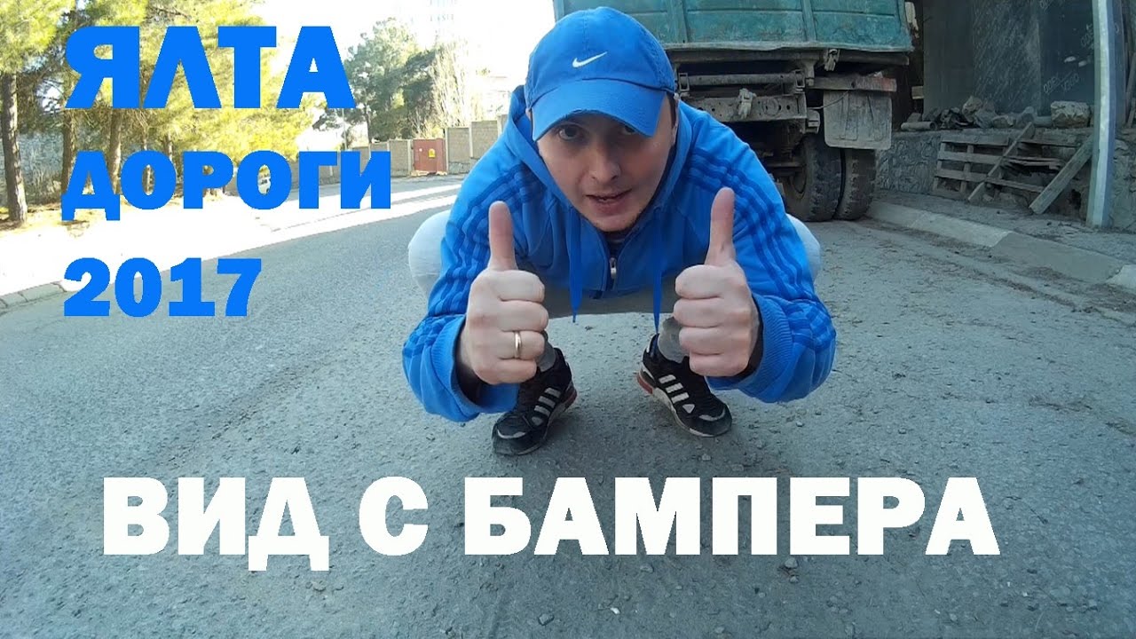 Ремонт бамперов крым