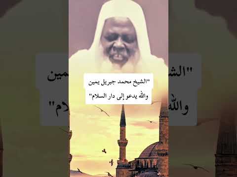 والله يدعو إلى دار السلام