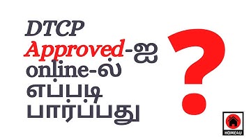DTCP approvel-ஐ எப்படி online மூலம் சரிபார்ப்பது/ how to check dtcp  approval online | Home4u