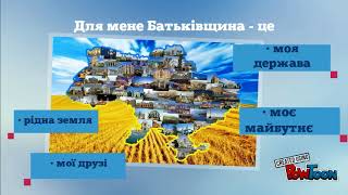 Україна 1й урок 2017-2018 Україна 1й урок 2017-2018
