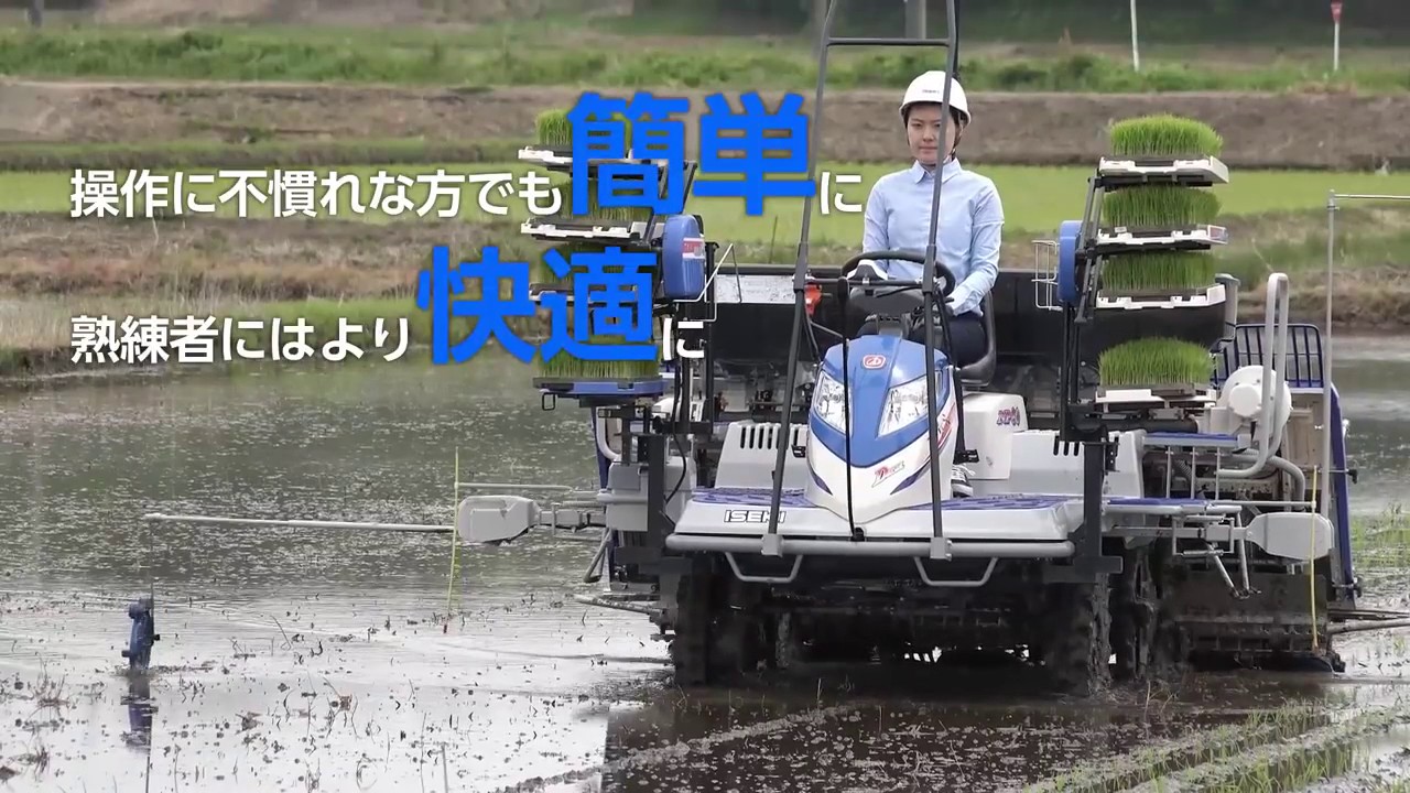 公式PV】 ISEKI 直進アシストシステム オペレスタ 搭載 田植機 さなえ