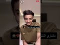 مشاري جاب هديه لدنو مشاري بن عبد العزيز روضه زهرة العين
