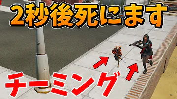 フォートナイトチーミング Mp3