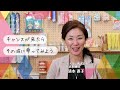 【家業に転職し事業継承　"コントロール"ではなく"のびのび"とした働き方】ファイン株式会社 代表取締役　清水直子