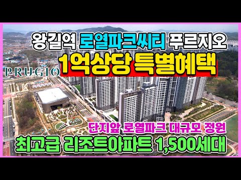 신검단 왕길역 로열파크씨티 푸르지오 1억원상당 특별혜택 준공완료 즉시입주 후분양 신축 수도권 인천 미분양아파트 줍줍