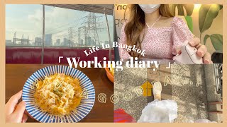 Eng)Working life in Bangkok Vlog (Ep.10) ☁︎🎧 อัพเดทชีวิตทำงาน, ของกิน ร้านใหม่อารีย์,ต่อขนตาครั้งแรก