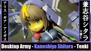 KA - Megahouse DTA - Kaneshiya Shitara - Tenki ver. (Alice Gear Aegis)  兼志谷シタラ - 天機 (アリス・ギア・アイギス)