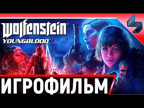 Видео: Devil May Cry 5, Man Of Medan, Wolfenstein Youngblood и другие для детей до 20 лет