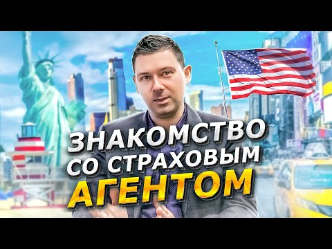 Сколько Зарабатывает Страховой Агент?