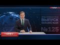 13.04.2021 НОВОСТИ ПОЛЬШИ “RP NEWS 24”. КОРОТКО О ГЛАВНОМ ДЛЯ МИГРАНТОВ