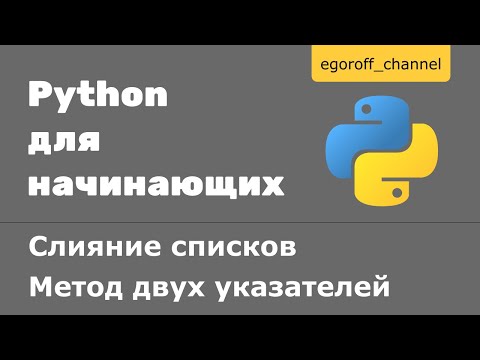 Видео: Как вы сравниваете два объекта в Python?