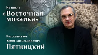 видео: Триптих «Сорок Севастийских мучеников». Рассказывает Юрий Пятницкий. Цикл «Восточная мозаика» картинка: Триптих «Сорок Севастийских мучеников». Рассказывает Юрий Пятницкий. Цикл «Восточная мозаика»