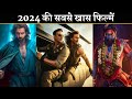 2024 upcoming much awaited movies  top people choice special movies 2024