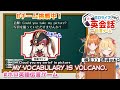 Maringlish 2: Volcanic Boogaloo (Houshou Marine/Hololive) [ENG SUB]