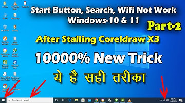 Windows 10 Start Menu not Work After Install Coreldraw | Start Button is not Working in Windows 10