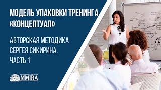 Как упаковать свой тренинг или модель 